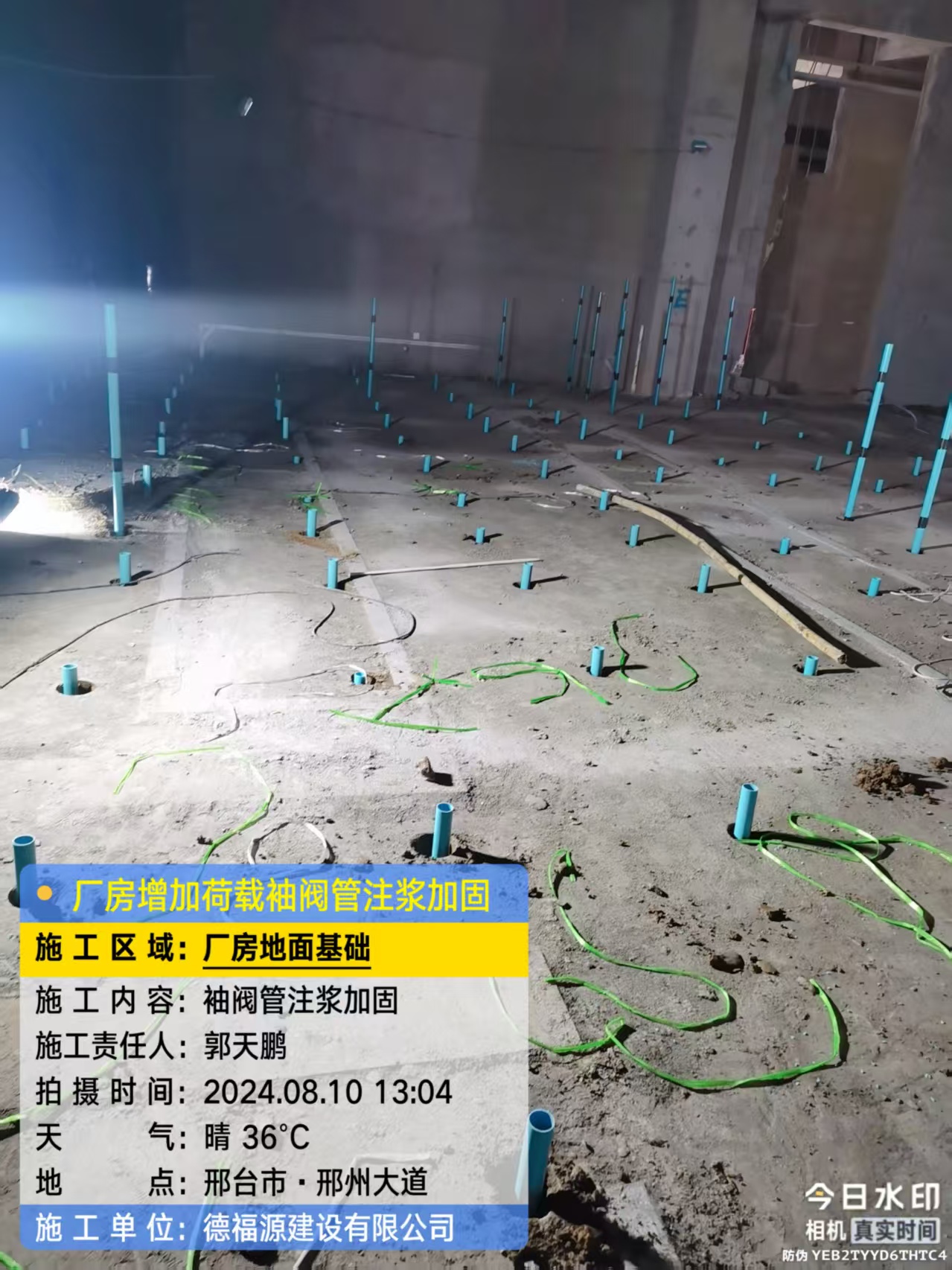 伊宁市袖阀管注浆施工