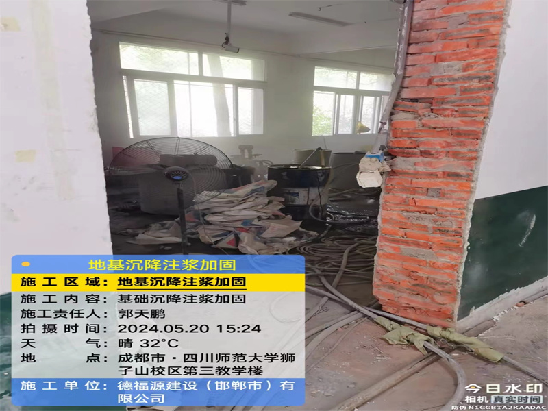 伊宁市高压旋喷注浆在地基下沉注浆加固中的应用