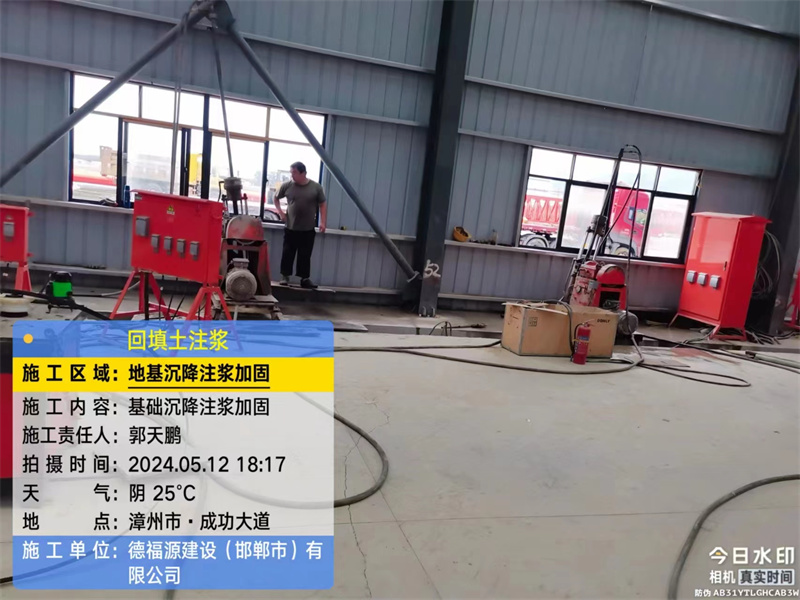 伊宁市地基下沉注浆加固后的房屋稳固性评价